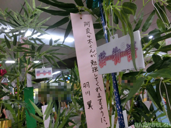 『<物語>シリーズ セカンドシーズン』秋葉原七夕展示3504