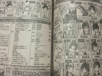 週刊少年ジャンプ42号より