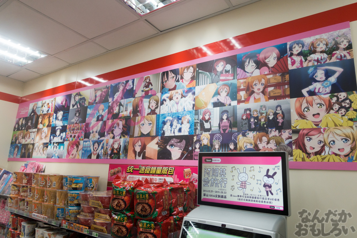 ラブライブ!×セブンイレブン 台湾のコラボ店舗の写真画像