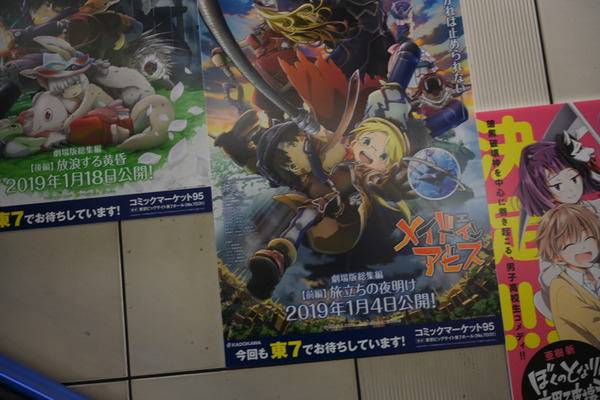 コミケ95の3日前会場周辺の様子レポ010