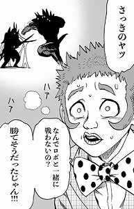 『リメイク版ワンパンマン』第139話、童帝がついに、本気を出す…(ネタバレあり)_113453