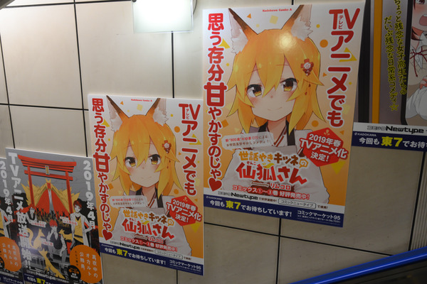 コミケ95の3日前会場周辺の様子レポ046