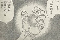 『はじめの一歩』第1245話(ネタバレあり)_193222