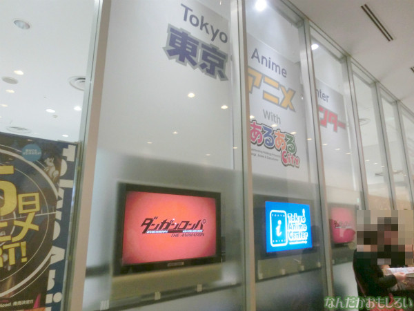 東京アニメセンター ダンガンロンパ展_4293