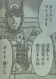 テラフォーマーズ　第67話感想　そしてこのベリィグーである