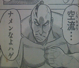 バチバチBURST第58話感想　ハゲ