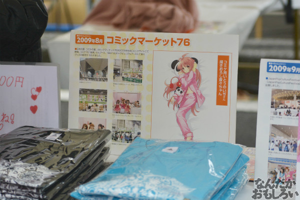 『全国萌えキャラキャラフェスティバル2014』フォトレポート_0304