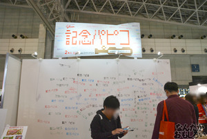 戦闘ヘリコプター登場！『ニコニコ超会議3』1日目の様子をフォトレポートで紹介_0186