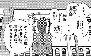 チェンソーマン:84話200017
