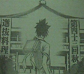 食戟のソーマ 第46話感想 熱い・・・