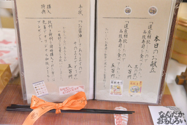第三回やっちゃばフェス 飲食サークル_7701