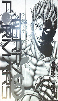 テラフォーマーズ第6巻感想 カバー裏