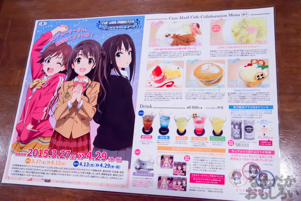 コラボメニューや特典、グッズ先行販売あり!「アイドルマスター シンデレラガールズ×キュアメイドカフェ」コラボカフェが開催中!