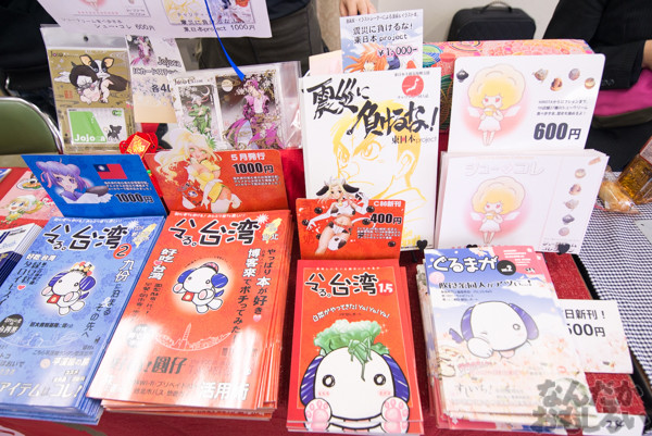 『第四回やっちゃばフェス』飲食同人誌の画像_9056