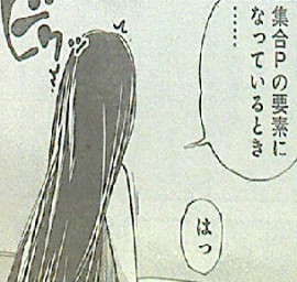 君は淫らな僕の女王 特別読切 集合Pの要素に・・・