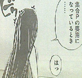 君は淫らな僕の女王　特別読切　集合Pの要素に・・・