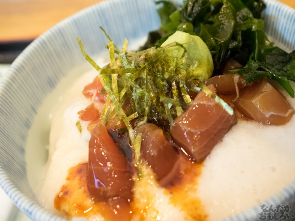 『FGOプレイ記』酒呑童子ガチャに5度目の挑戦！0063