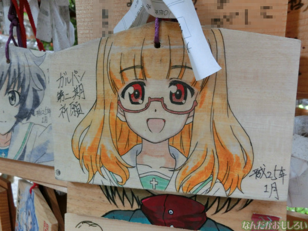 ガールズ&パンツァー 大洗磯前神社の板絵馬 - 3938