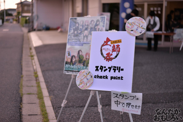 土師祭2014』全記事まとめ 写真 画像_4608