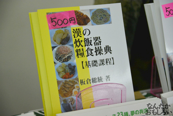 自転車&飲食オンリー『第二回やっちゃばフェス』飲食メインのフォトレポート_0788