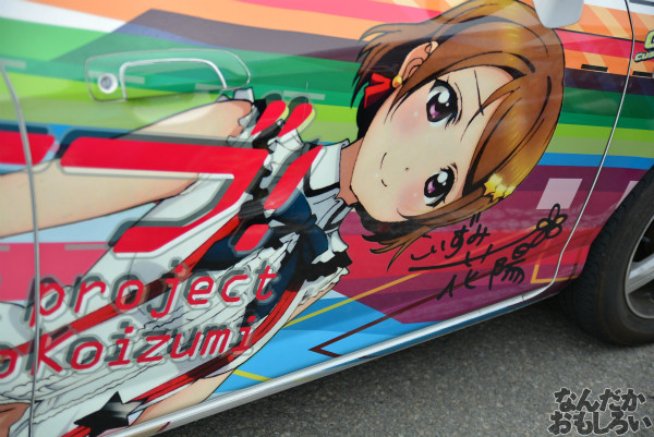 『桜織の痛車フェス』「ラブライブ!」痛車フォトレポート_0453