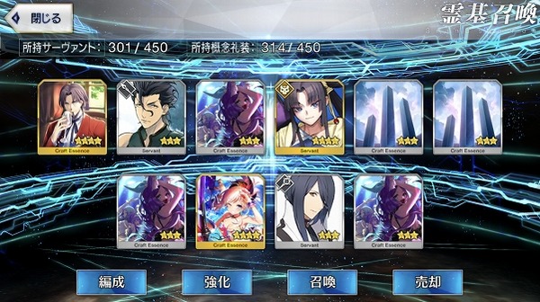 『FGOガチャ』水着を狙う230連 20 18 23