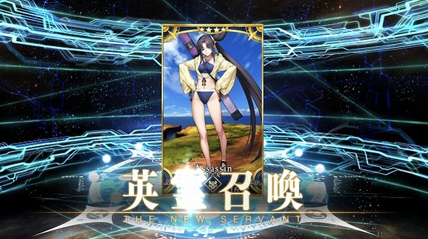 『FGOガチャ』水着を狙う230連 20 13 26