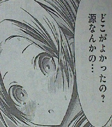 源君物語第73話はしたない中将さん