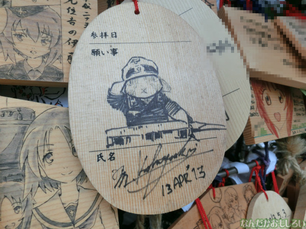 ガールズ&パンツァー 大洗磯前神社の板絵馬 - 2