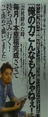 テラフォーマーズ