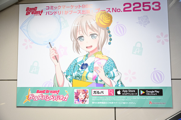 コミケ96東京ビッグサイト事前調査010