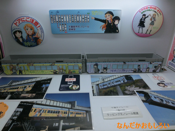 ｢俺の妹がこんなに可愛いわけがない。｣展-1545