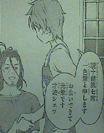 食戟のソーマ 第41話感想 ヤバイな・・・