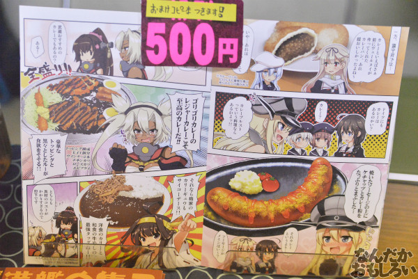 第三回やっちゃばフェス 飲食サークル_7642