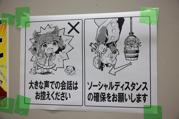 東方Project博麗神社秋季例大祭011