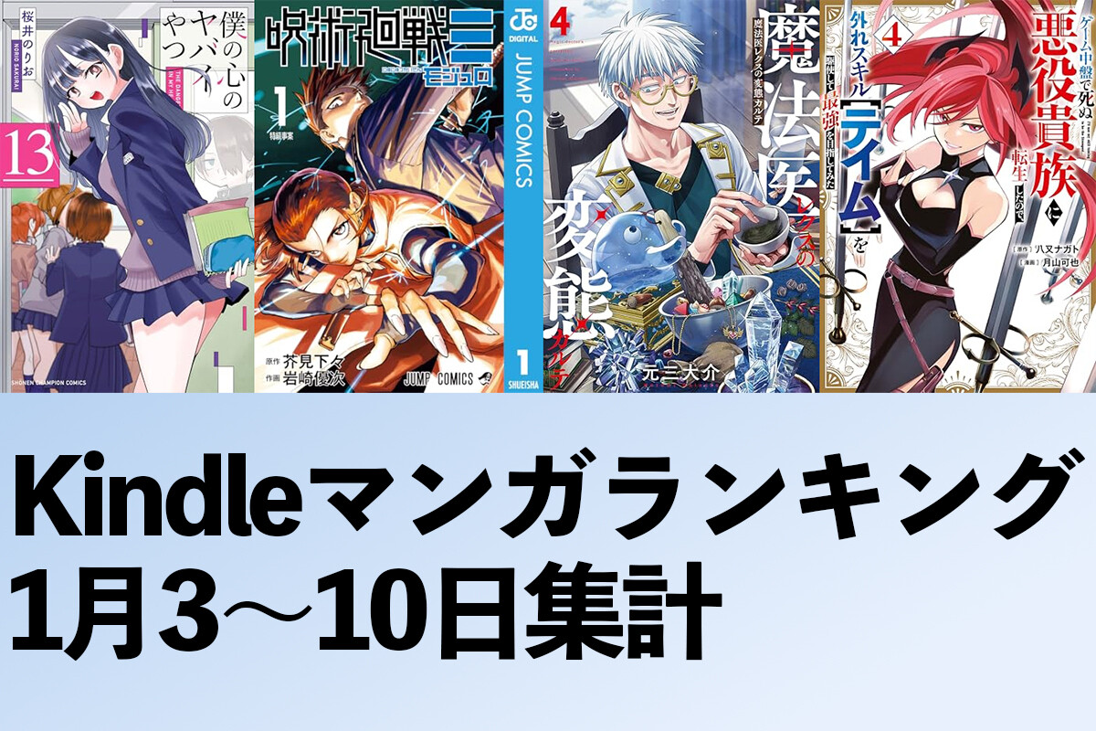 マンガ新刊ランキング