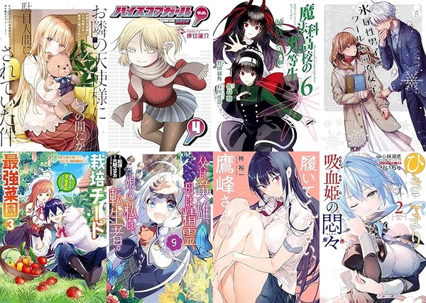 「お隣の天使様」「ハイスコアガール DASH」など対象!Kindleで約50%還元のスクエニコミックスまとめ⑦(18日まで?) : なんだかおもしろい