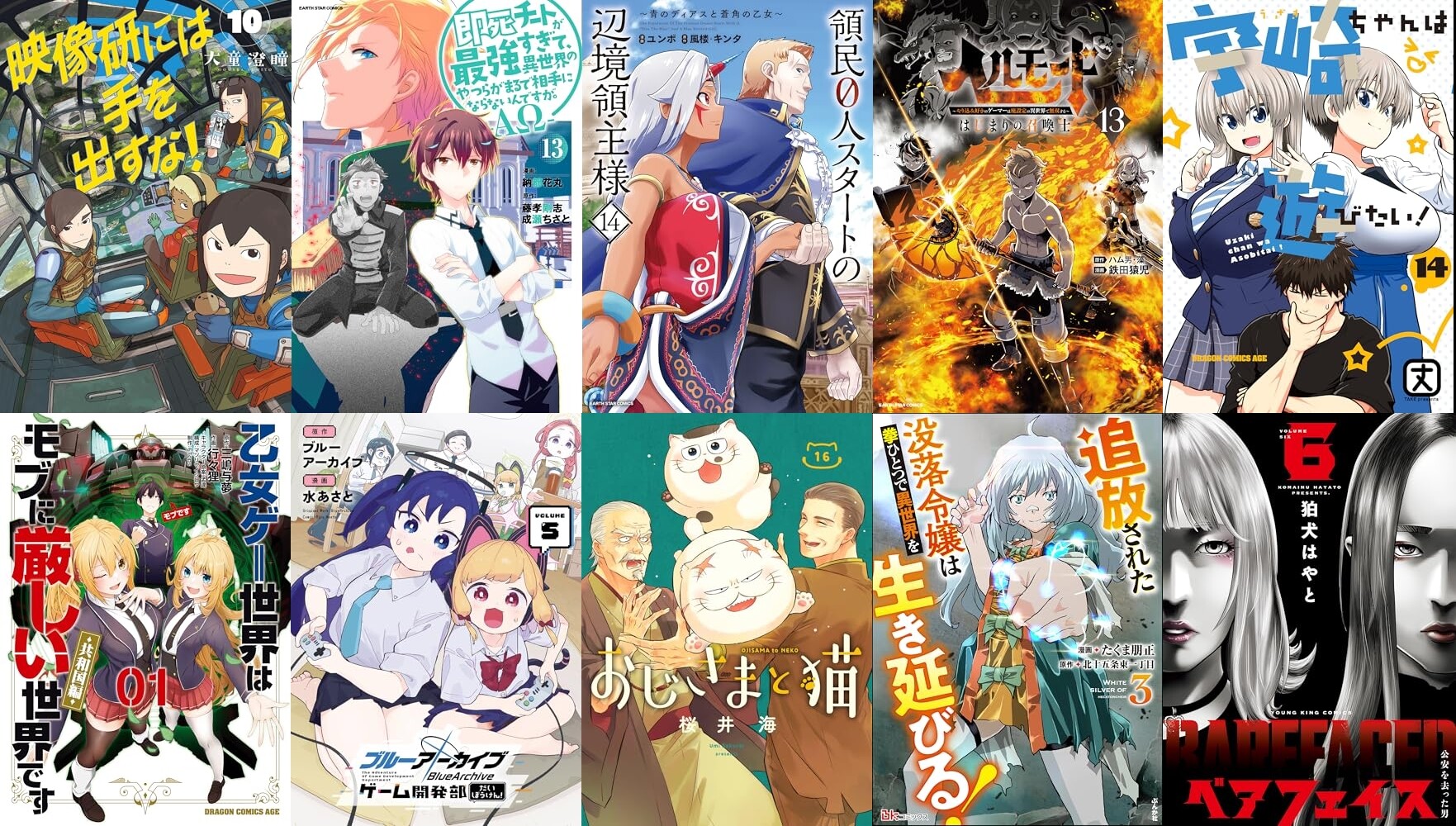 【1/9発売】Kindleマンガ新刊