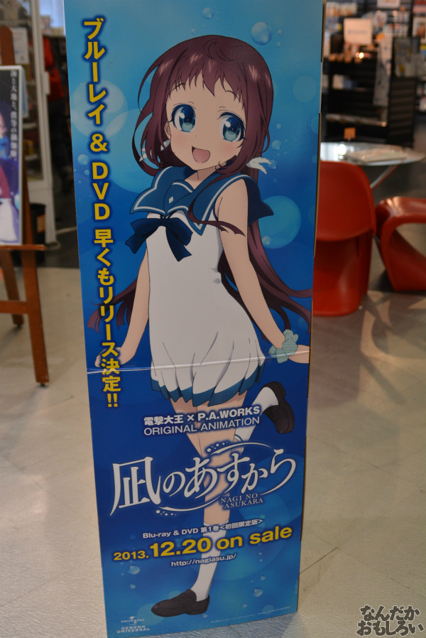 『凪のあすから展 2』フォトレポート_0013