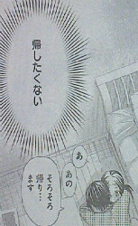 源君物語第75話感想　花田さんLOVE