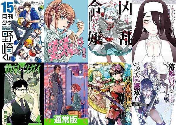 【注目!】Kindleでスクエニコミックスの多くが50%還元!「月刊少女野崎くん」「黄泉のツガイ」「その着せ替え人形は恋をする」など最新巻がセール対象に!(18日まで?) : なんだかおもしろい