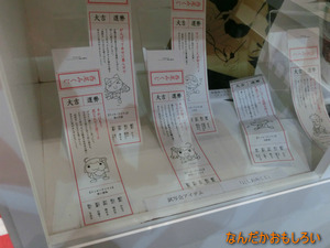 AnimeContentsExpo2013-1054