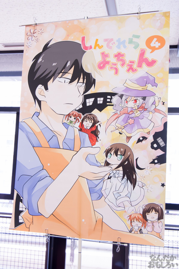 有名作品からマニアックジャンル、おしっ娘サーバー?も登場した同人誌即売会『都産祭ふぁいなる』開催!その様子をフォトレポートでお届け!_9962