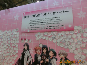 AnimeContentsExpo2013-1166