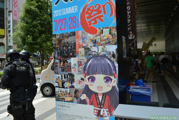 アキバ大好き！祭り2013_0004