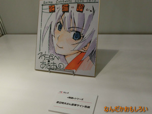 AnimeContentsExpo2013-1206