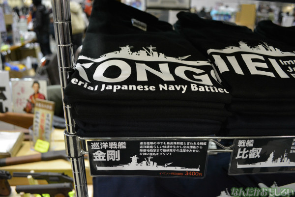 『トレジャーフェスタin有明10』戦艦・駆逐艦Tシャツや空母タオル、二水戦スタジアムジャンバーなどなど_0555