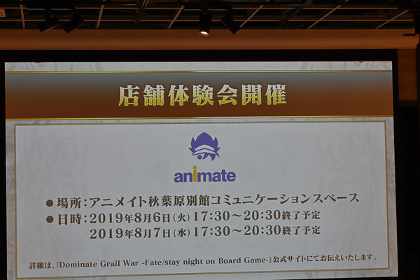 Fate stay nightボードゲーム体験会029