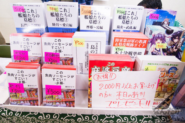 『第四回やっちゃばフェス』飲食同人誌の画像_9092