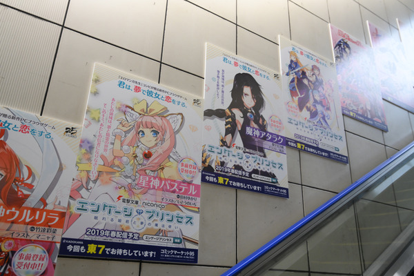 コミケ95の3日前会場周辺の様子レポ035